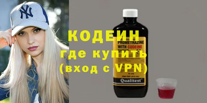 блэк спрут как зайти  купить  цена  Хотьково  Кодеиновый сироп Lean напиток Lean (лин) 