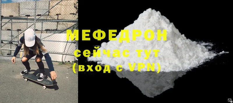 Меф mephedrone  KRAKEN ТОР  Хотьково  закладки 