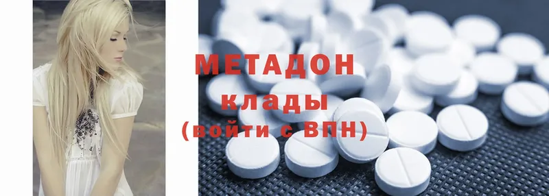 купить наркоту  Хотьково  гидра зеркало  Метадон methadone 