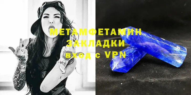 Метамфетамин Methamphetamine  где купить наркотик  Хотьково 